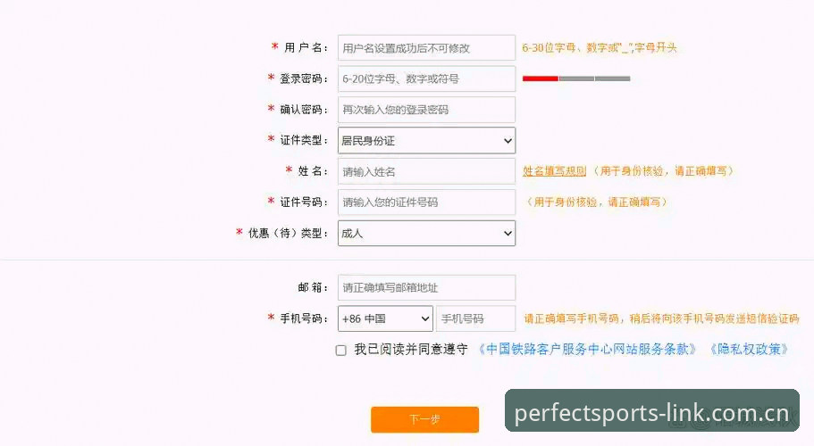 完美体育账号注册使用技巧最新动态：三步搞定平台登录与APP下载全攻略