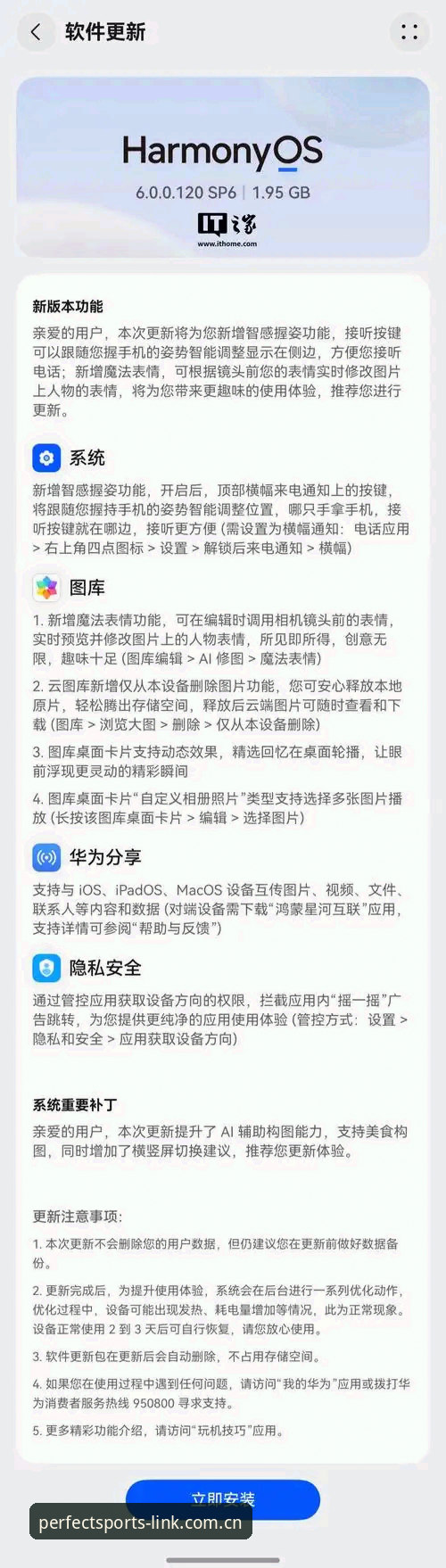 老用户分享：完美体育最新版本安装失败问题全解析与实战解决经验