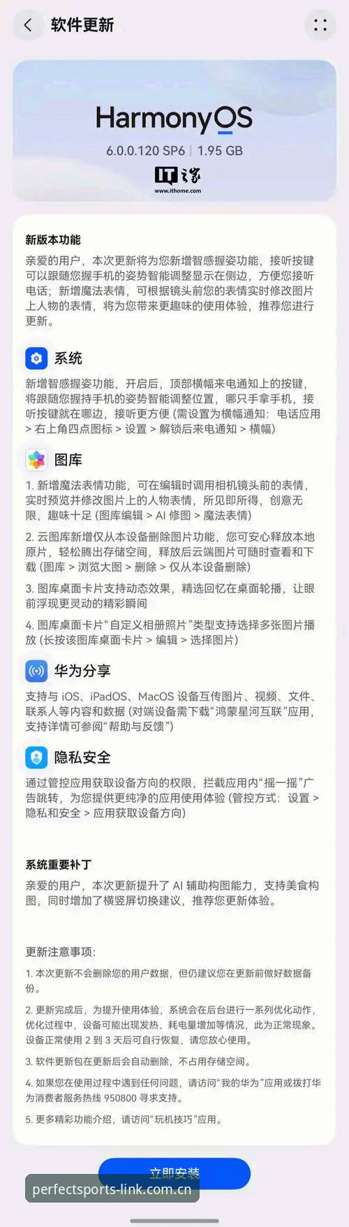 揭秘完美体育苹果版评测：v3.2.1版本实测，这些隐藏功能你未必知道