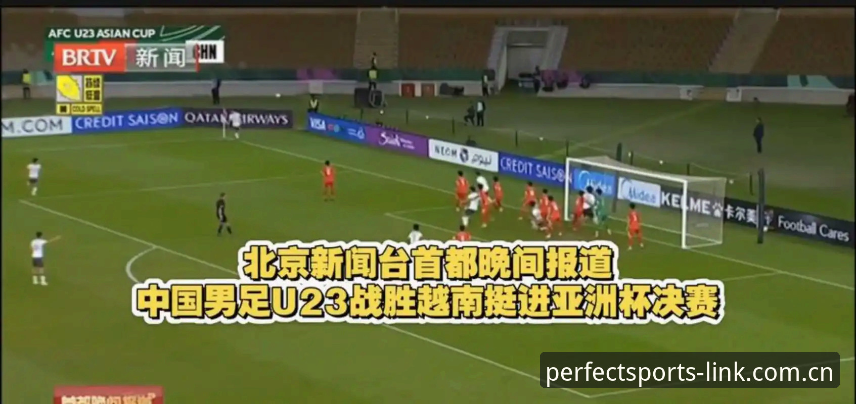 世界杯66队扩军 vs 48队现状：中国男足的机会来了吗？——来自完美体育老用户的深度分析
