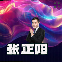 张正阳